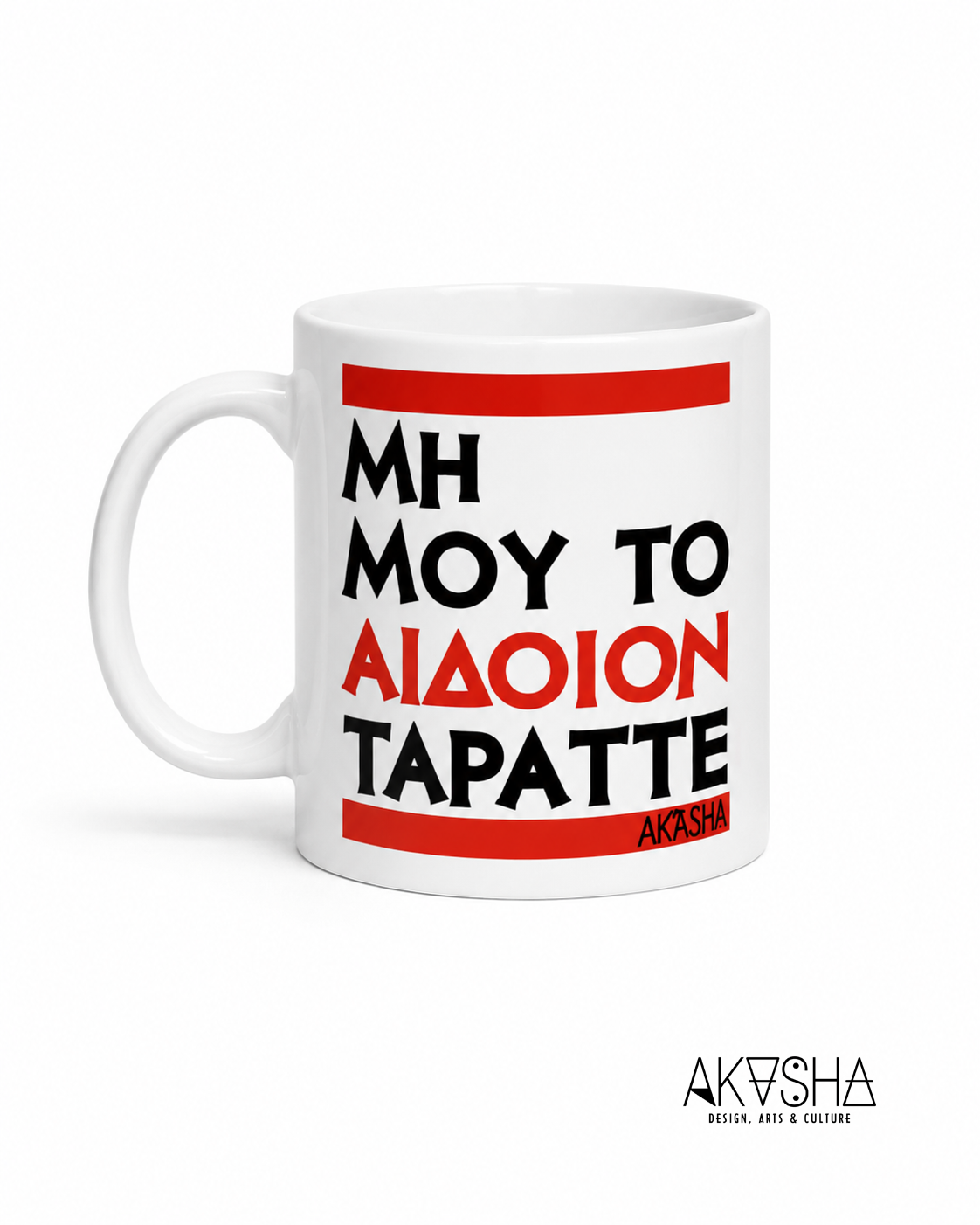 Μη μου το Αιδοίον Τάραττε | Mug | AKASHA Designs